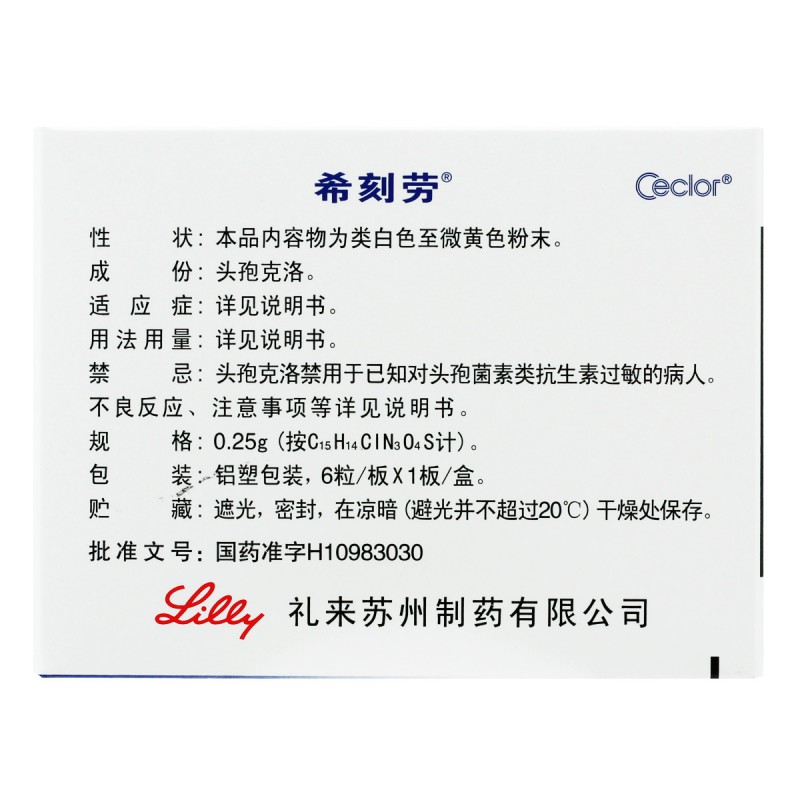 头孢克洛胶囊(希刻劳)