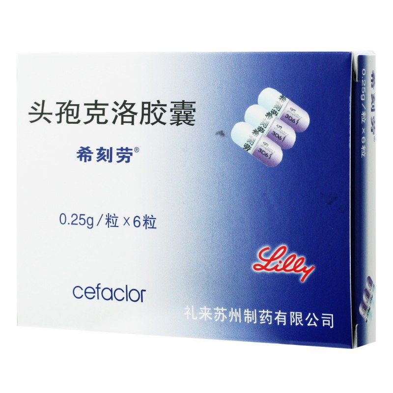 头孢克洛胶囊(希刻劳)