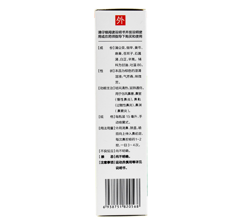 （含兴）滴通鼻炎水（康恩贝）