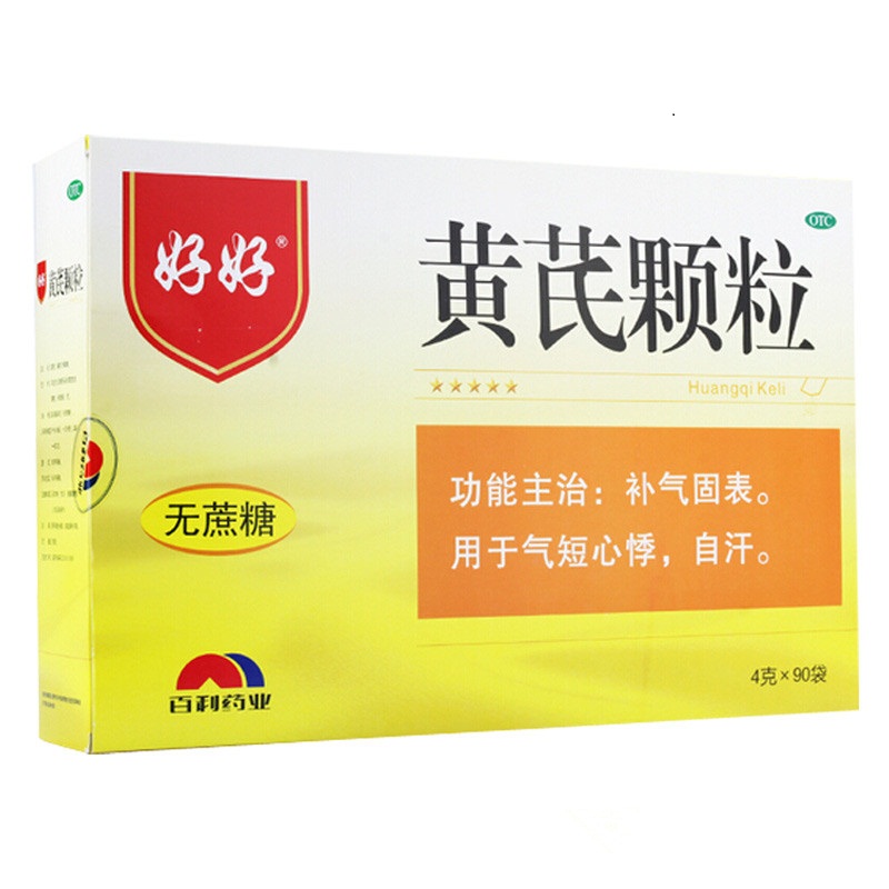 黄芪颗粒(好好)无蔗糖