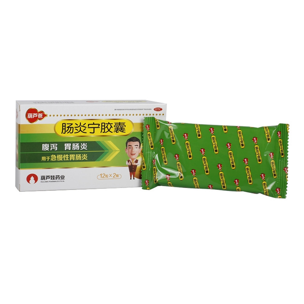 肠炎宁胶囊（葫芦爸）