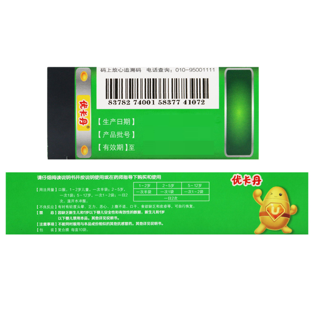 小儿氨酚烷胺颗粒(优卡丹)
