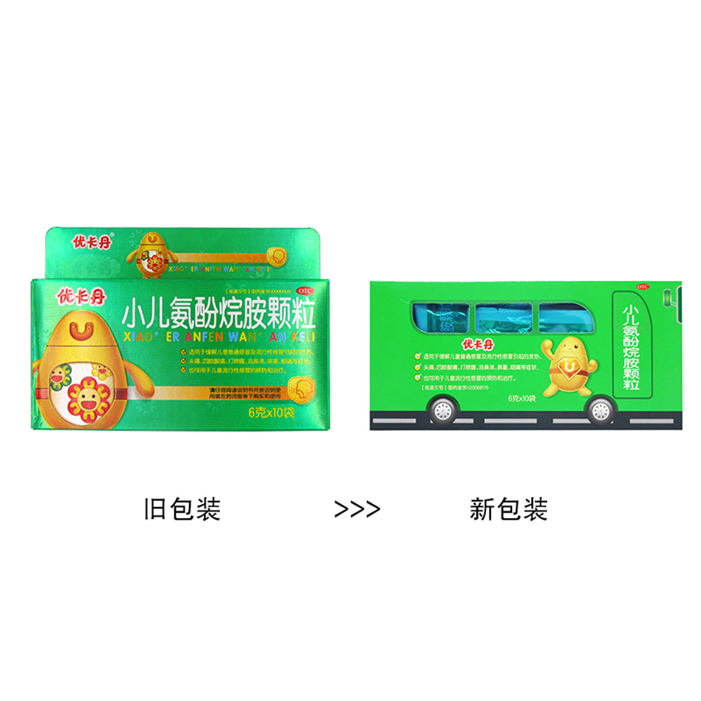 小儿氨酚烷胺颗粒(优卡丹)