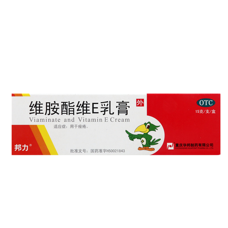 维胺酯维E乳膏