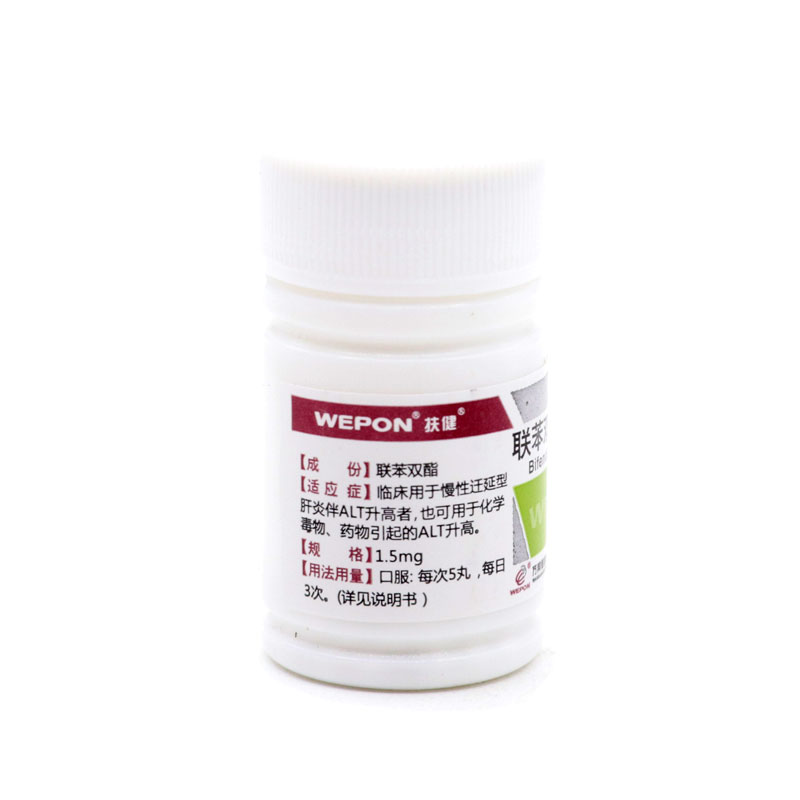 联苯双酯滴丸(扶健)