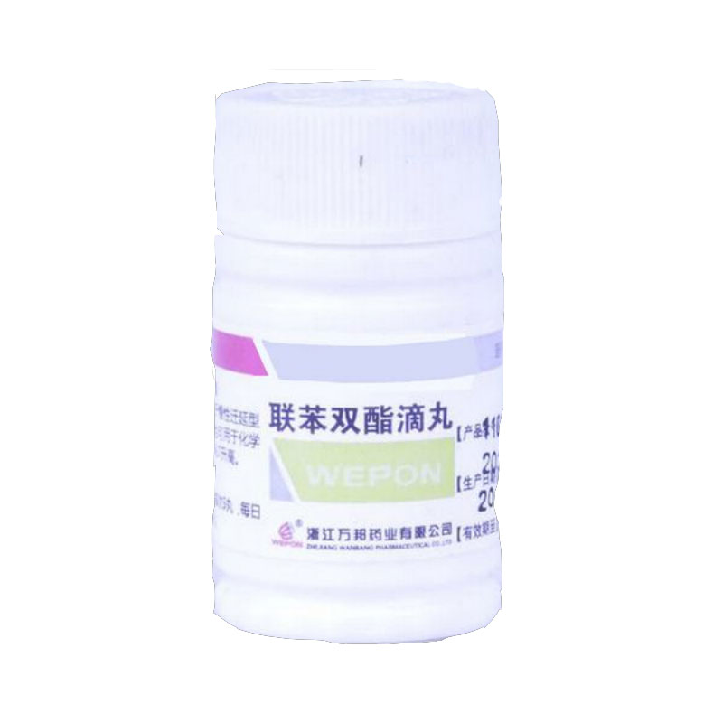 联苯双酯滴丸(扶健)