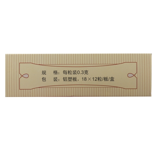 薏辛除湿止痛胶囊(曹清华)