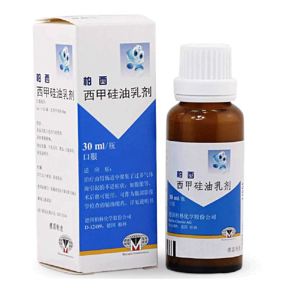 西甲硅油乳剂(柏西)