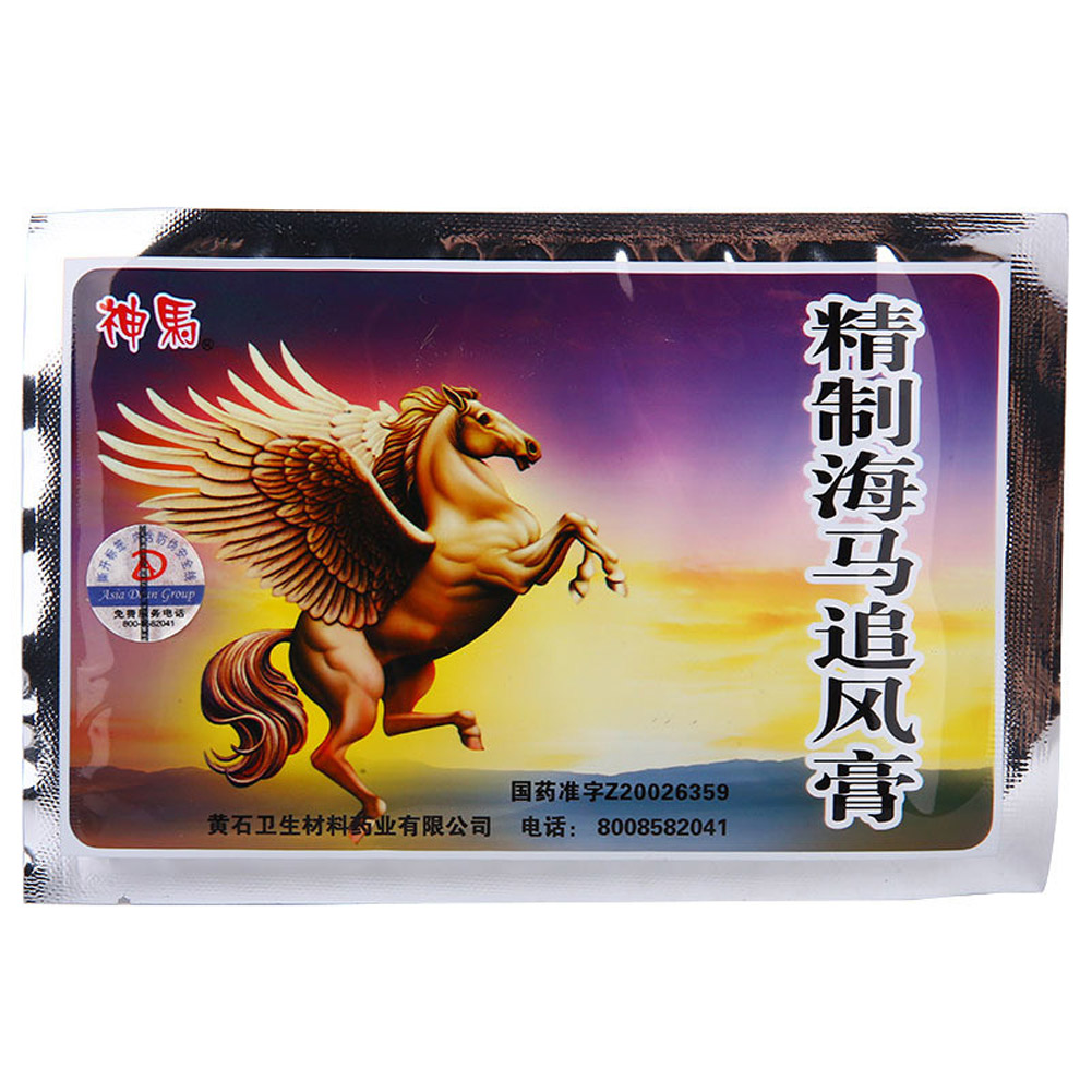 精制海马追风膏