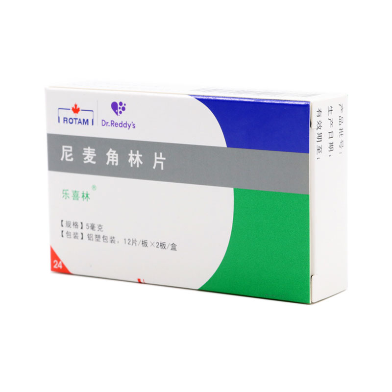 尼麦角林片(乐喜林)