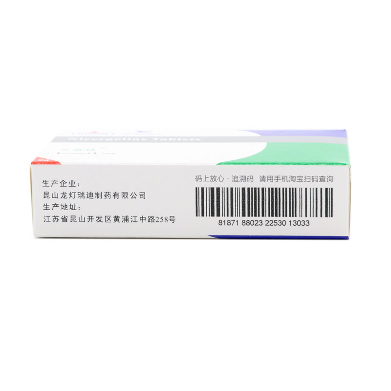 尼麦角林片(乐喜林)
