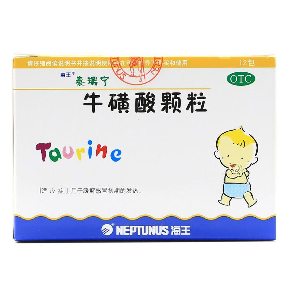 牛磺酸颗粒(海王)