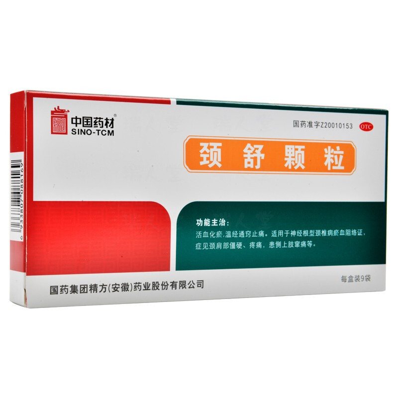 颈舒颗粒(同济堂)