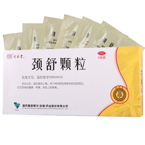颈舒颗粒(同济堂)
