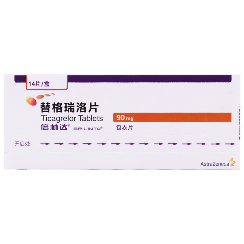 替格瑞洛片(倍林达)