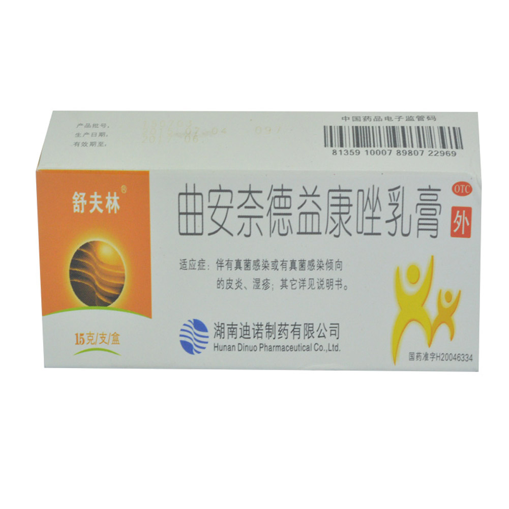 曲安奈德益康唑乳膏（舒夫林）