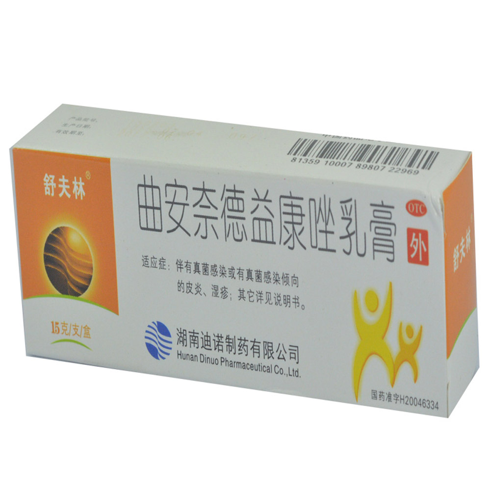 曲安奈德益康唑乳膏（舒夫林）