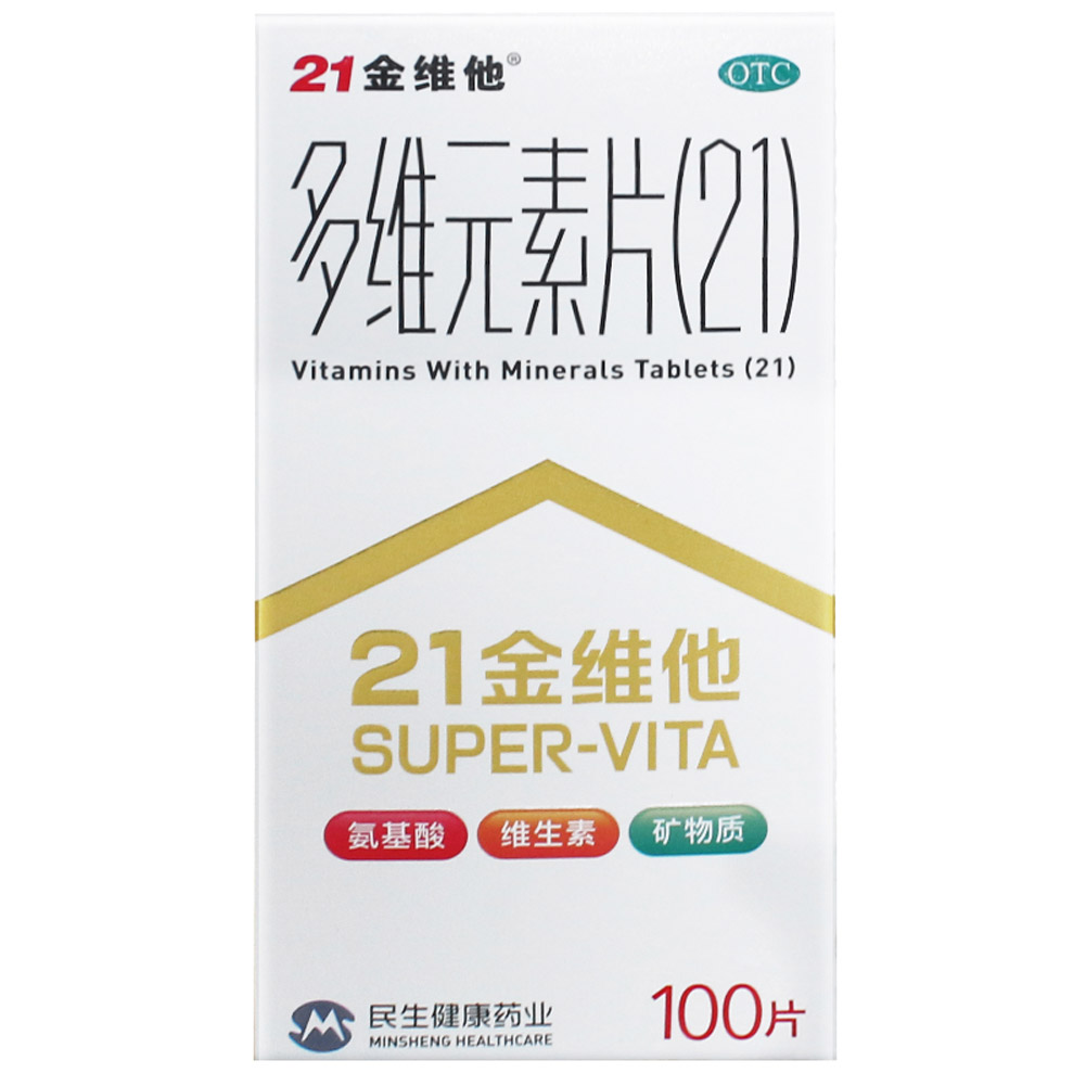 多维元素片(21金维他)