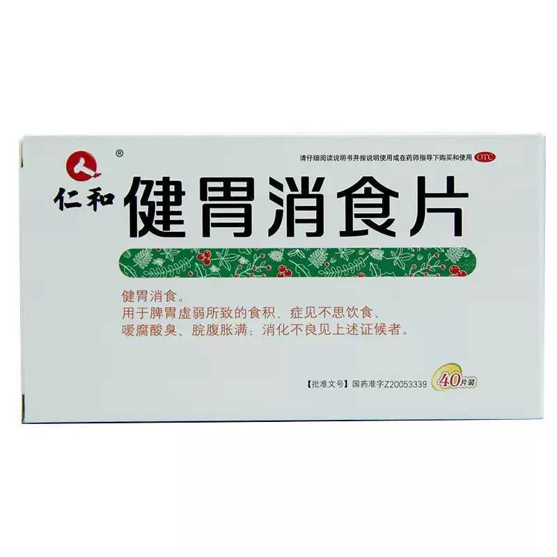 健胃消食片(成人)仁和