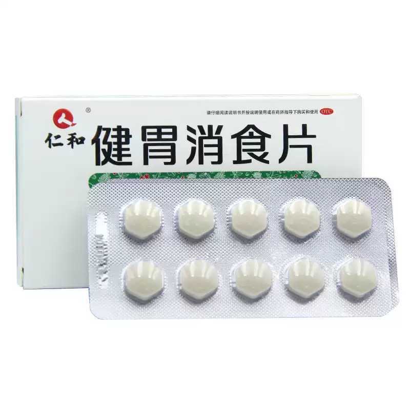 健胃消食片(成人)仁和