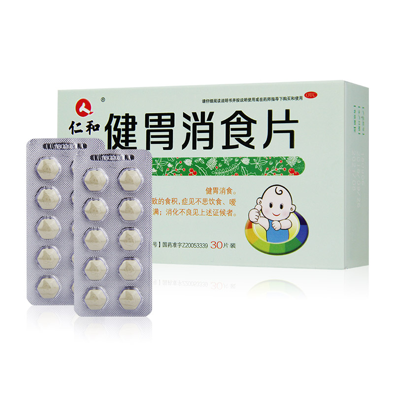健胃消食片(儿童)仁和