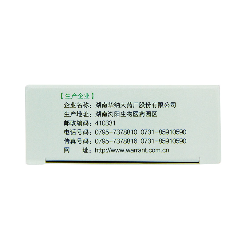 健胃消食片(儿童)仁和