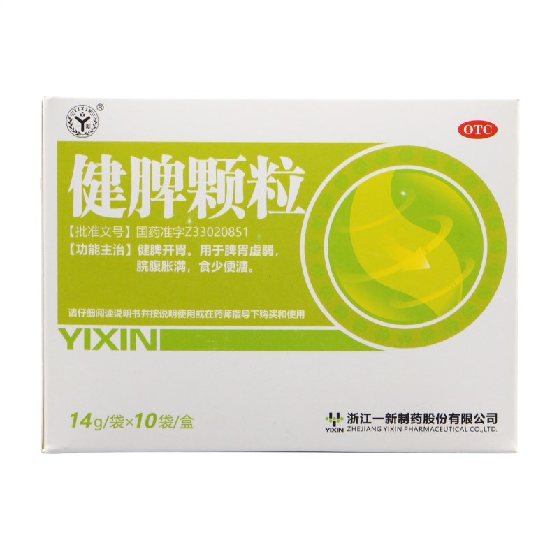 健脾颗粒