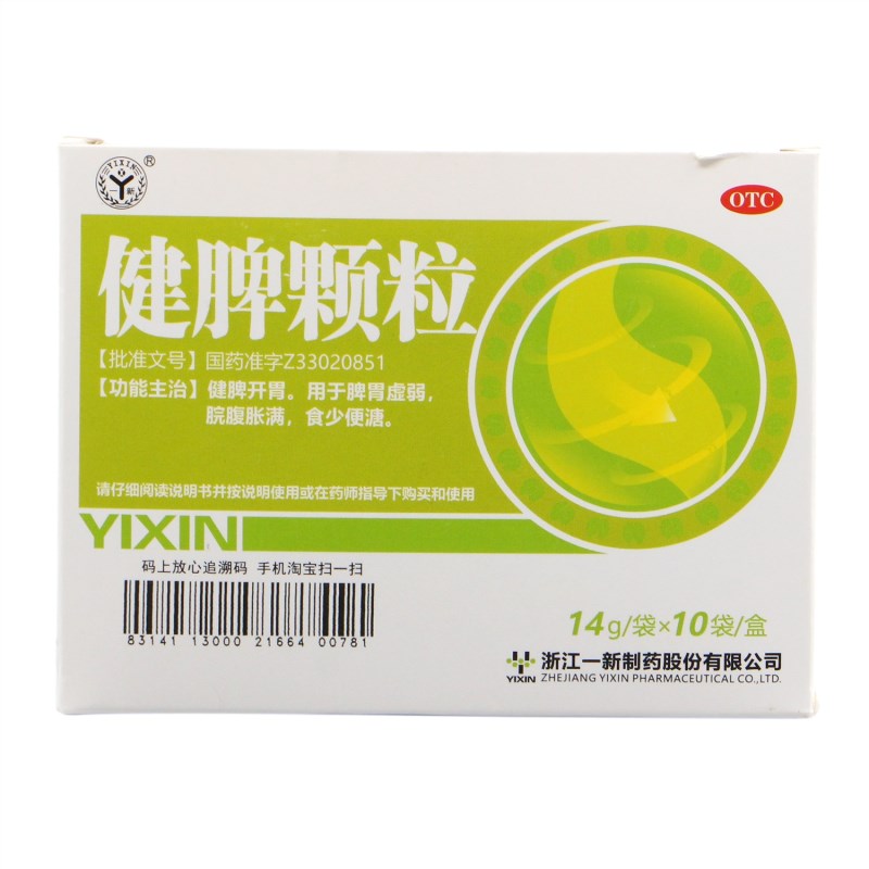 健脾颗粒