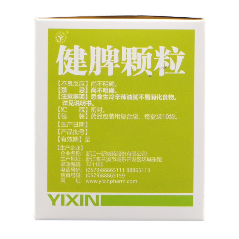 健脾颗粒