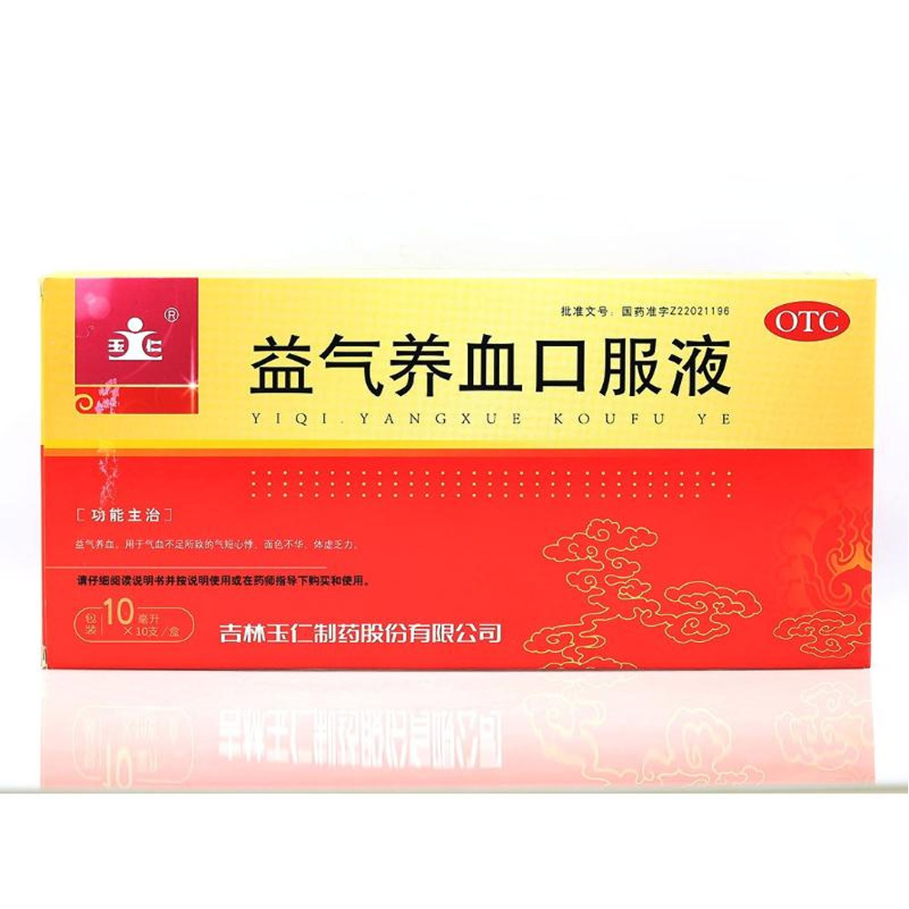 益气养血口服液(玉仁)