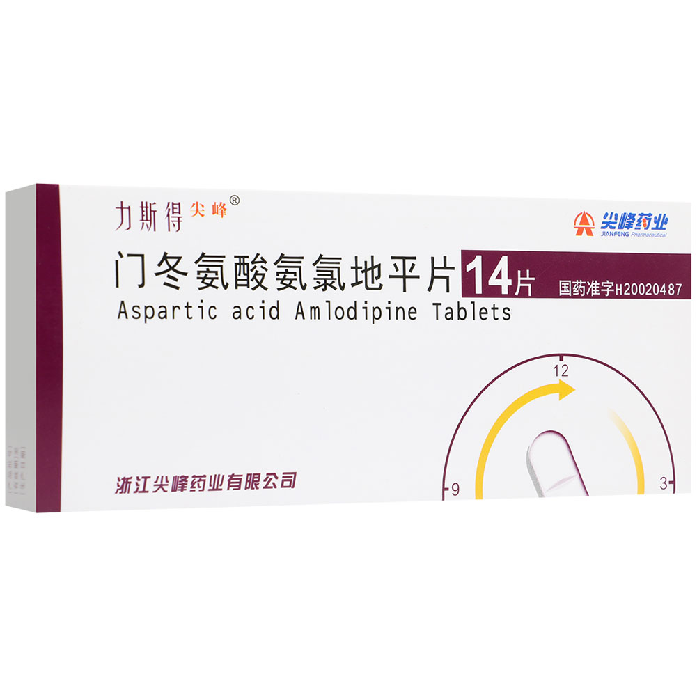门冬氨酸氨氯地平片(力斯得)