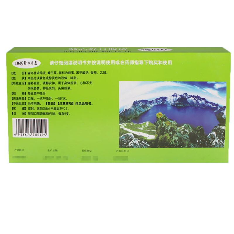 脑心舒口服液（修正）
