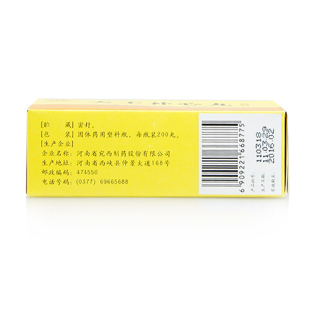 天王补心丸（仲景）