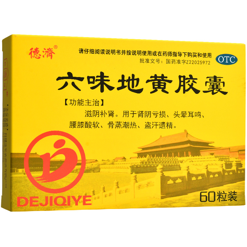 六味地黄胶囊(康强)