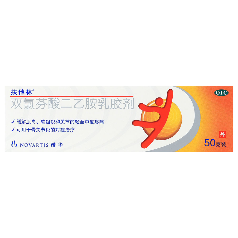 双氯芬酸二乙胺乳胶剂(扶他林)
