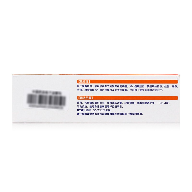 双氯芬酸二乙胺乳胶剂(扶他林)