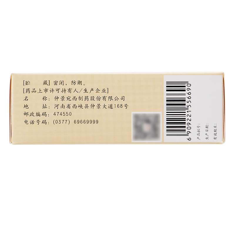 左归丸（仲景）