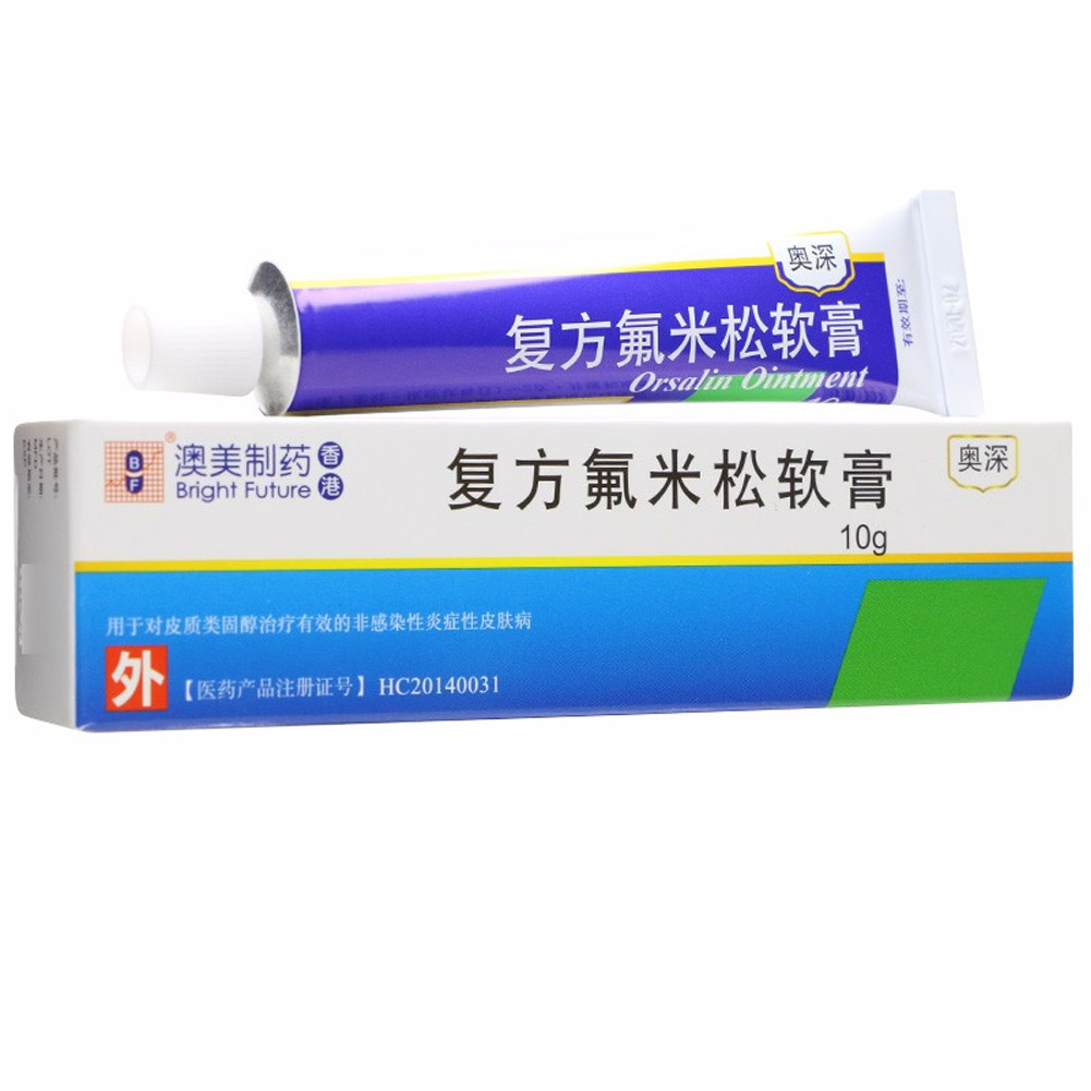 复方氟米松软膏（奥深）