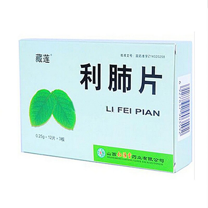 利肺片