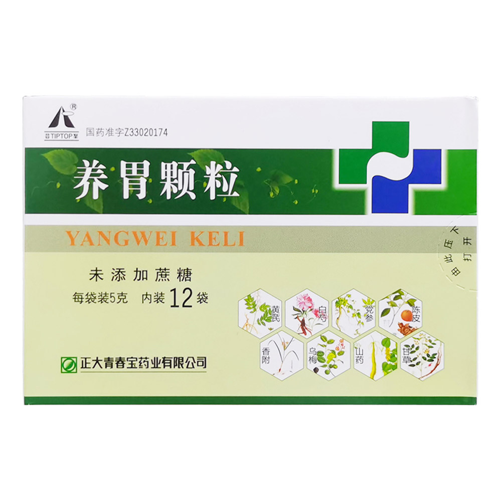 养胃颗粒(无蔗糖)