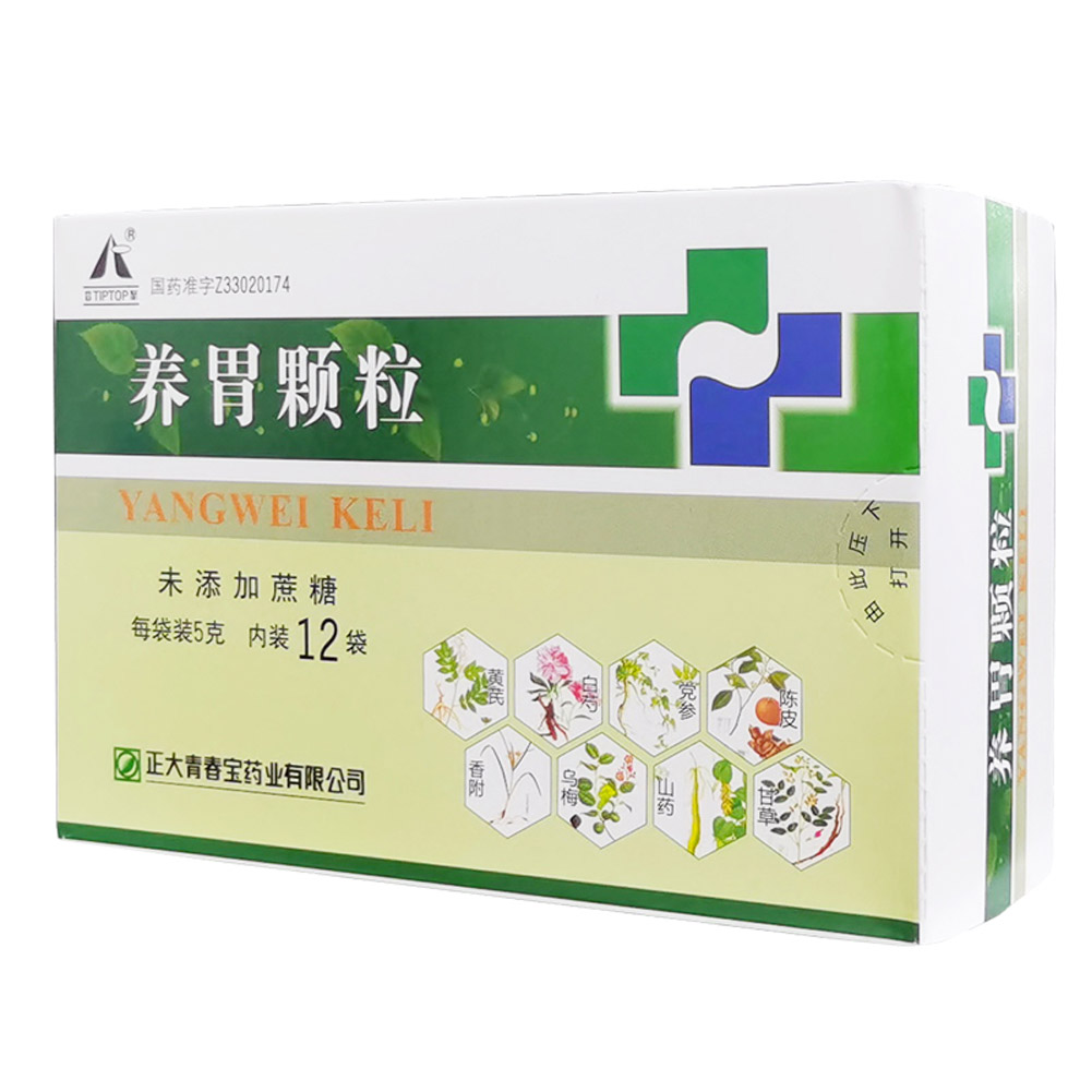 养胃颗粒(无蔗糖)