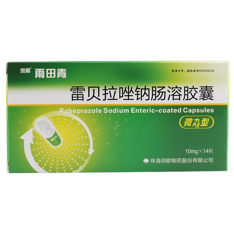雷贝拉唑钠肠溶胶囊（雨田青）