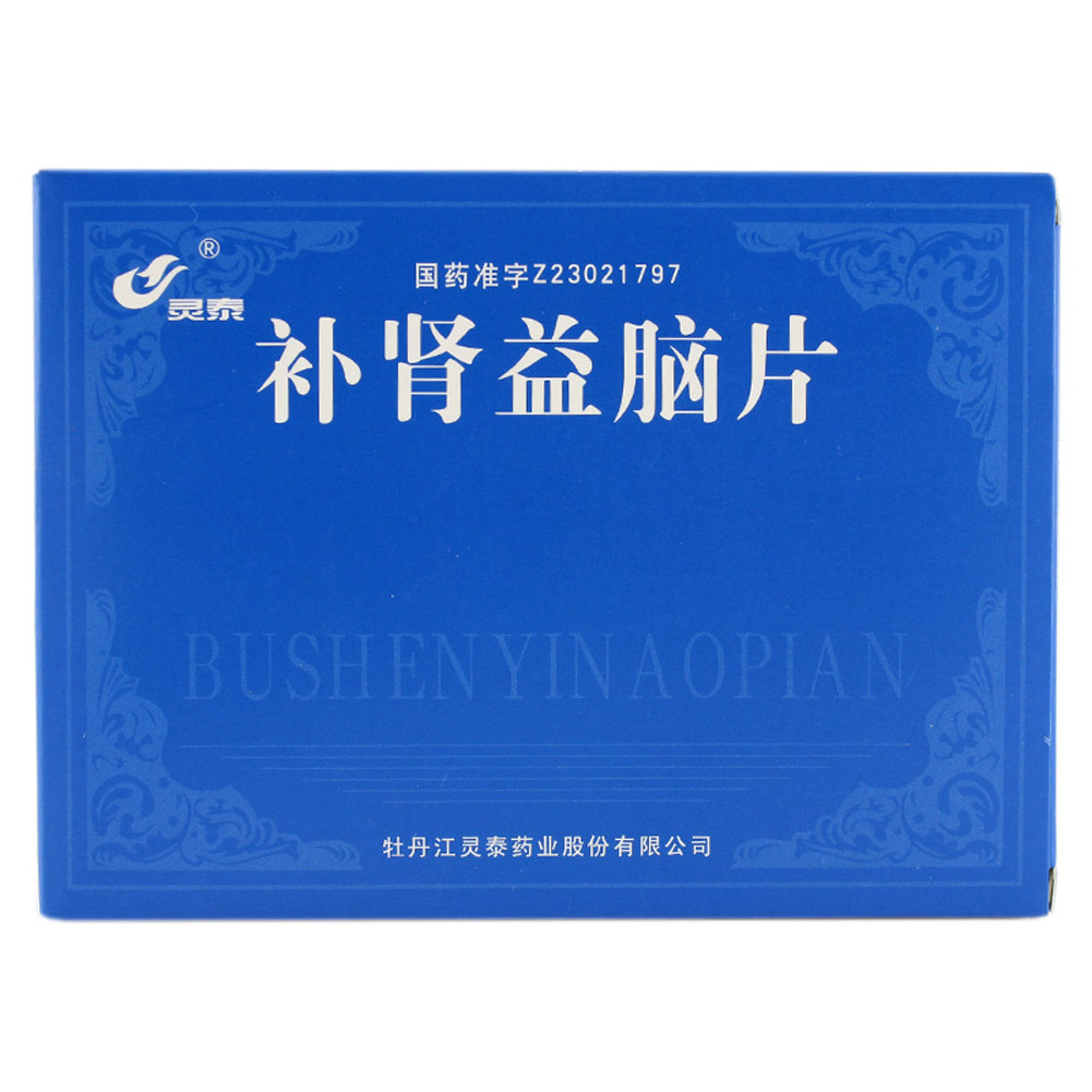 补肾益脑片（灵泰 ）