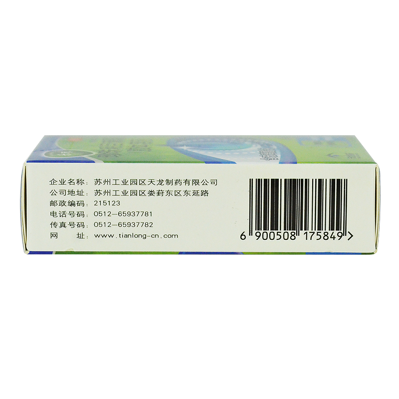 珍珠明目滴眼液（胶体溶液）