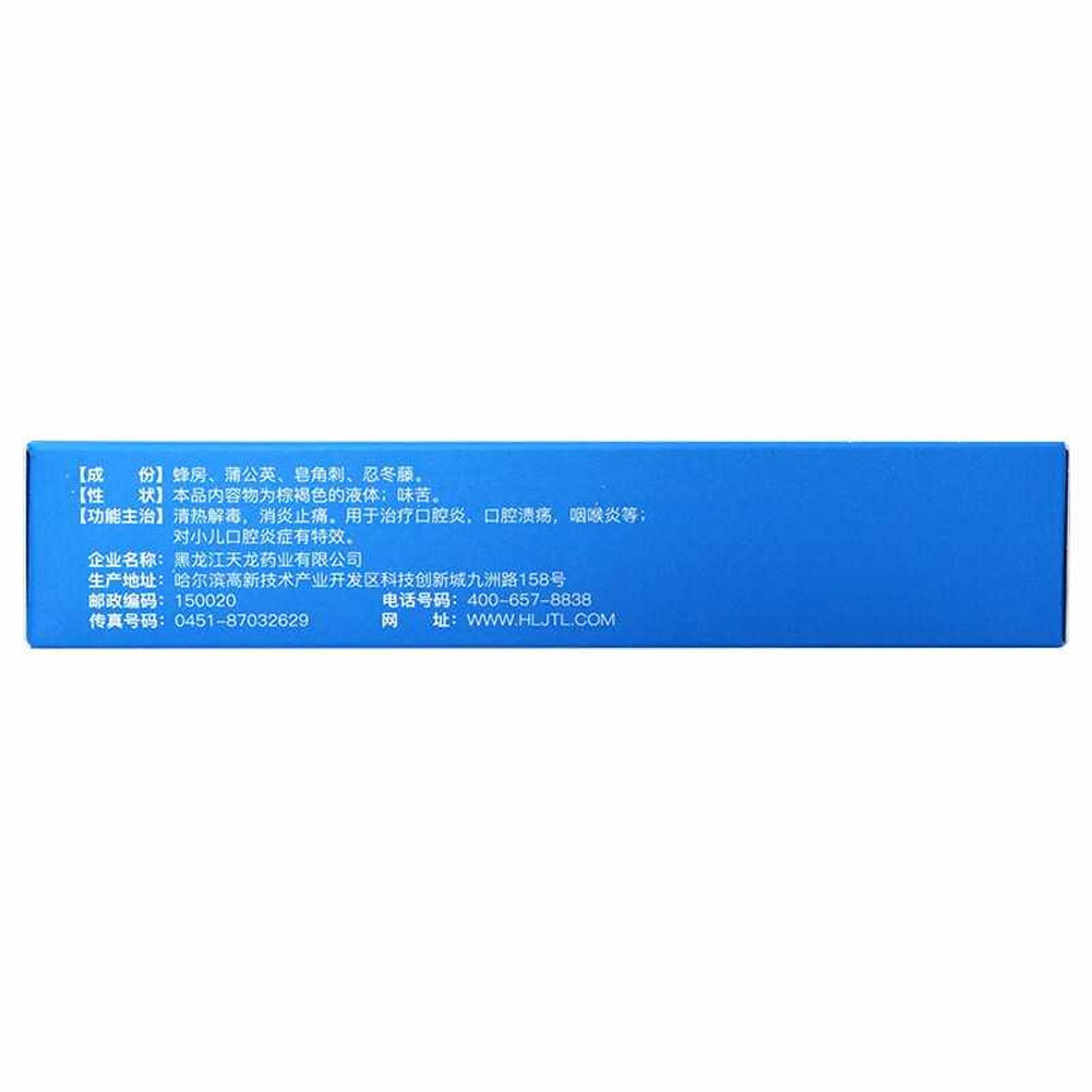 口腔炎喷雾剂(润)