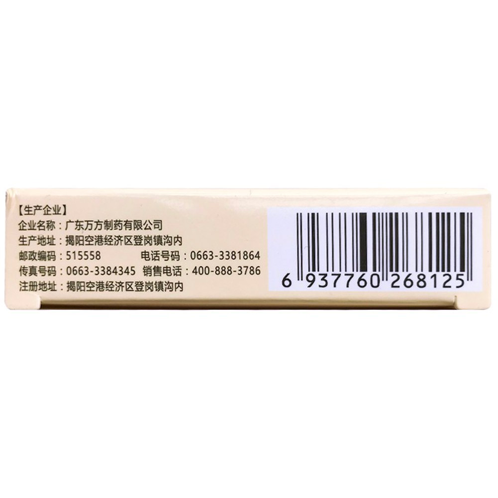 百合固金片(旺方)