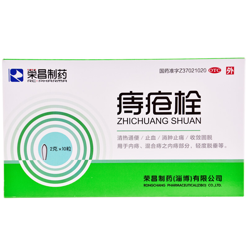 痔疮栓