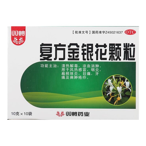 复方金银花颗粒（双蚁）