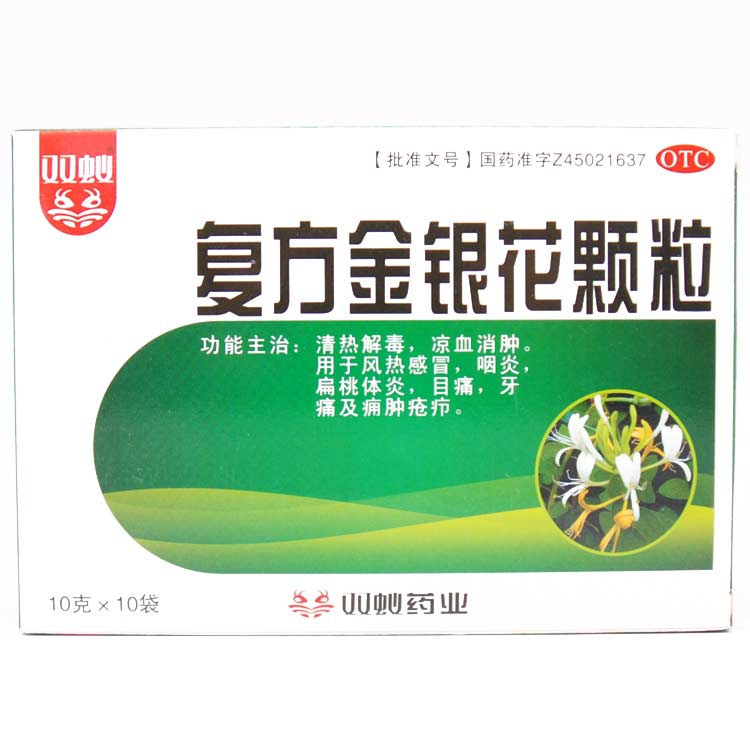 复方金银花颗粒（双蚁）