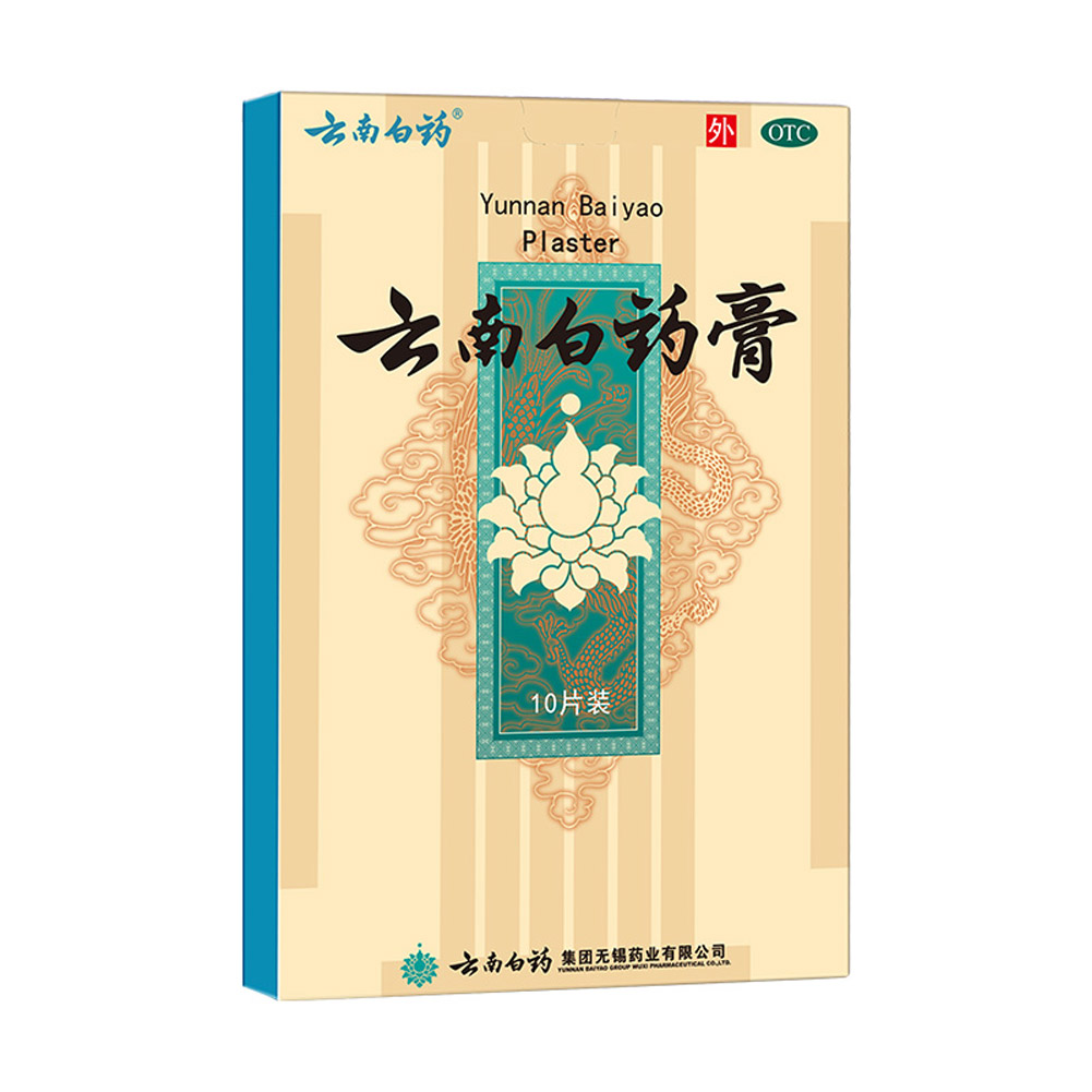 云南白药膏（云南白药）